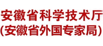 安徽省科学技术厅Logo