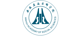 安徽省社会科学院Logo