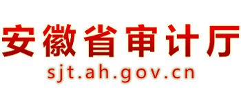 安徽省审计厅Logo