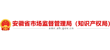 安徽省市场监督管理局（知识产权局）Logo