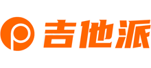 吉他派