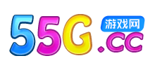 55G游戏网logo,55G游戏网标识