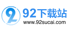 92下载站logo,92下载站标识