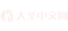 大圣中文网logo,大圣中文网标识