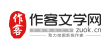 作客文学网logo,作客文学网标识