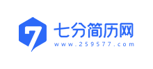七分简历网Logo