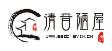 清音陋屋Logo