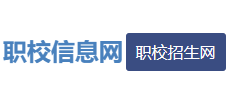 中国职校网Logo