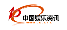 中国娱乐资讯网Logo