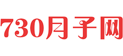 730月子网Logo