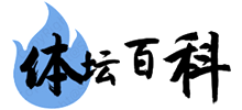 体坛百科logo,体坛百科标识