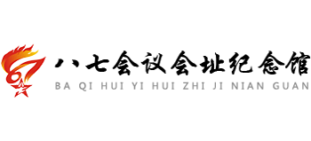 八七会议会址纪念馆Logo