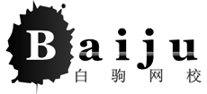 白驹网校logo,白驹网校标识