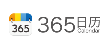 365日历网logo,365日历网标识