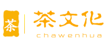 茶文化网Logo
