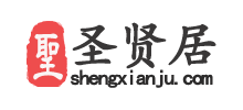 圣贤居Logo