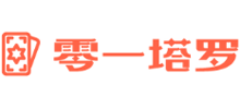 零一塔罗Logo