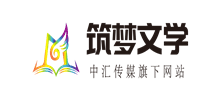 筑梦文学网logo,筑梦文学网标识