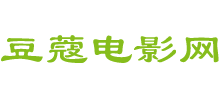 豆蔻电影网Logo