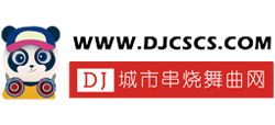 DJ城市串烧舞曲网Logo