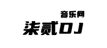 72DJ舞曲网Logo