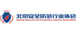 北京安全防范行业协会logo,北京安全防范行业协会标识
