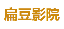 扁豆影院Logo