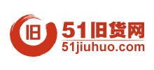 51旧货网Logo