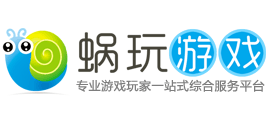 蜗玩游戏网Logo