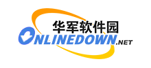 华军软件园Logo