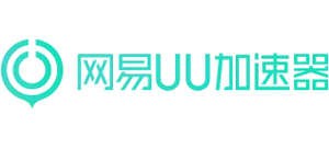 网易UU加速器Logo