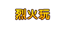 烈火玩Logo