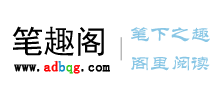 爱读笔趣阁logo,爱读笔趣阁标识