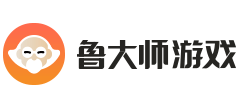 鲁大师游戏Logo