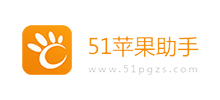 51苹果助手logo,51苹果助手标识