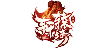 轩辕传奇手游Logo