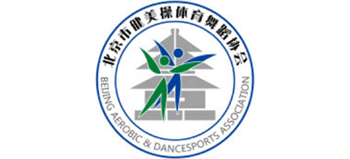 北京市健美操体育舞蹈协会logo,北京市健美操体育舞蹈协会标识