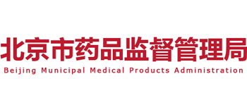 北京市药品监督管理局Logo