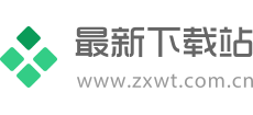 最新下载站Logo