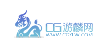 CG游麟网