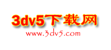 3dv5下载网Logo