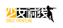 少女前线Logo