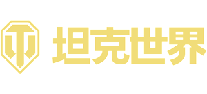 坦克世界logo,坦克世界标识