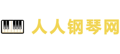 人人钢琴网Logo