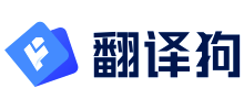 翻译狗logo,翻译狗标识