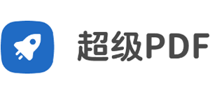 超级PDF