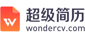 超级简历WonderCVlogo,超级简历WonderCV标识