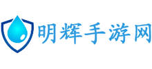 明辉手游网logo,明辉手游网标识