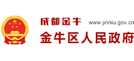 成都市金牛区人民政府Logo