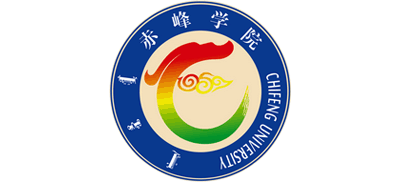 赤峰学院Logo